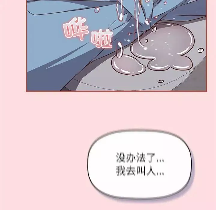 受害者联盟-第36話 - 图片 112
