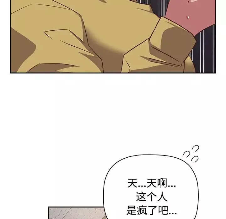受害者联盟-第36話 - 图片 119