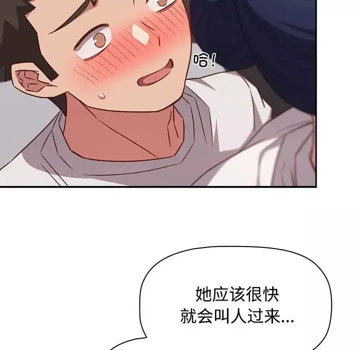 受害者联盟-第36話 - 图片 122