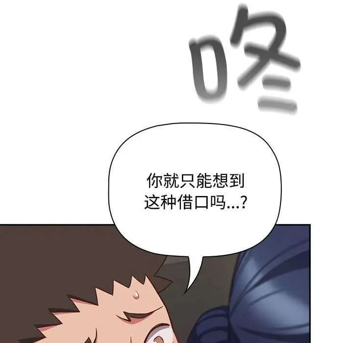 受害者联盟第36話