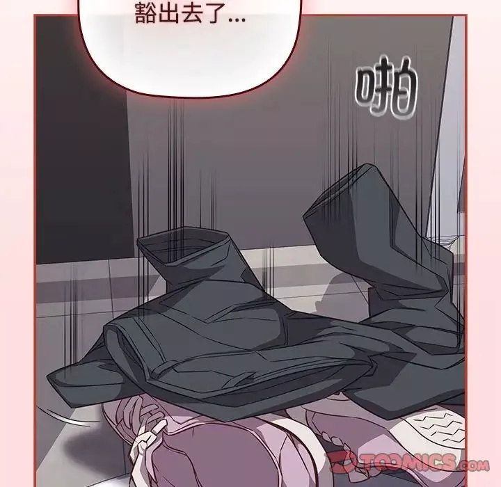 受害者联盟-第36話 - 图片 126