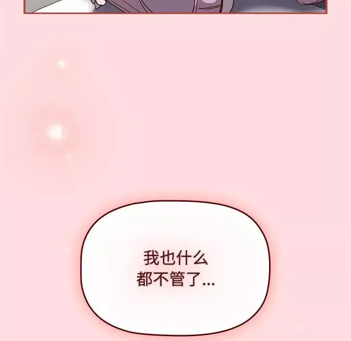 受害者联盟-第36話 - 图片 127