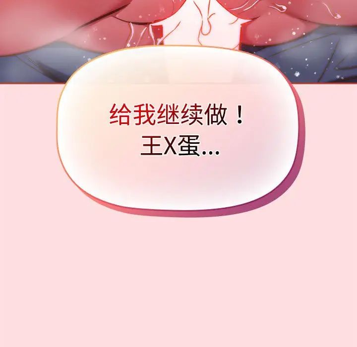 受害者联盟第36話