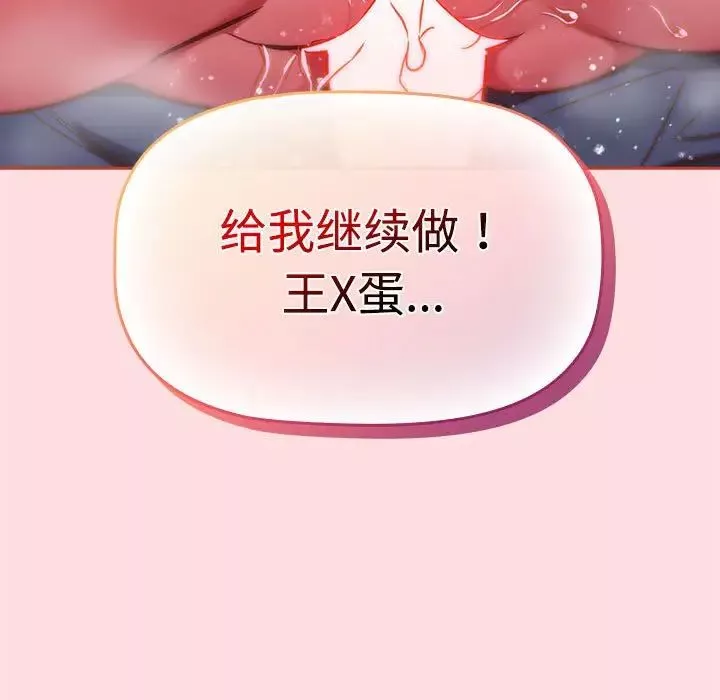 受害者联盟-第36話 - 图片 131