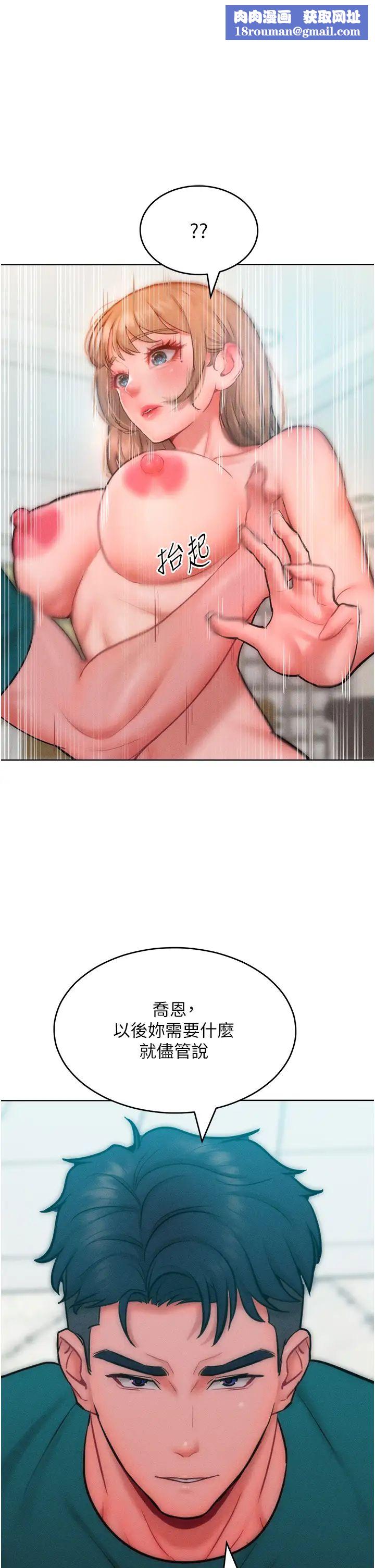 让傲慢女屈服的一百种方法第30話-喬恩的乳交服務