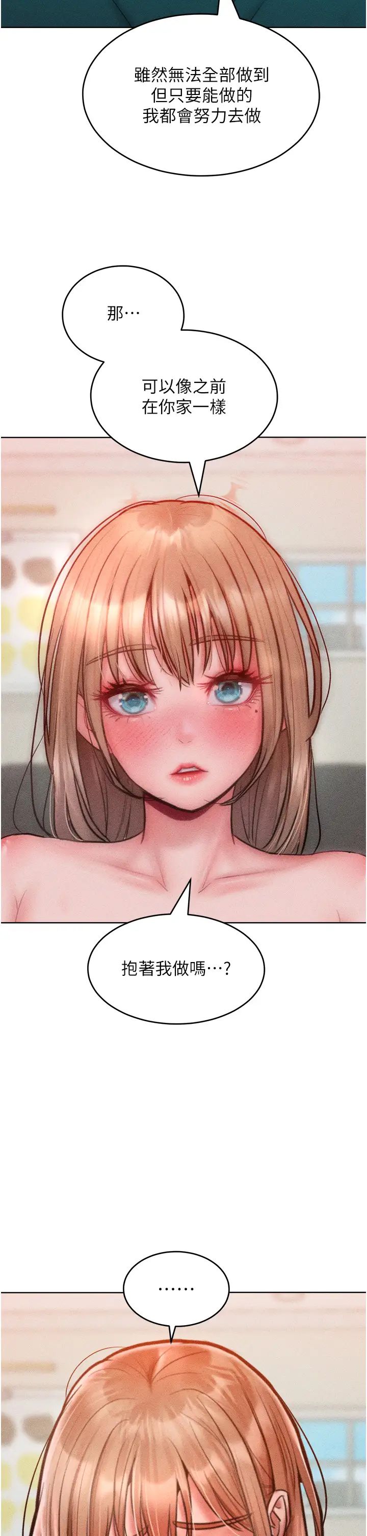 让傲慢女屈服的一百种方法第30話-喬恩的乳交服務