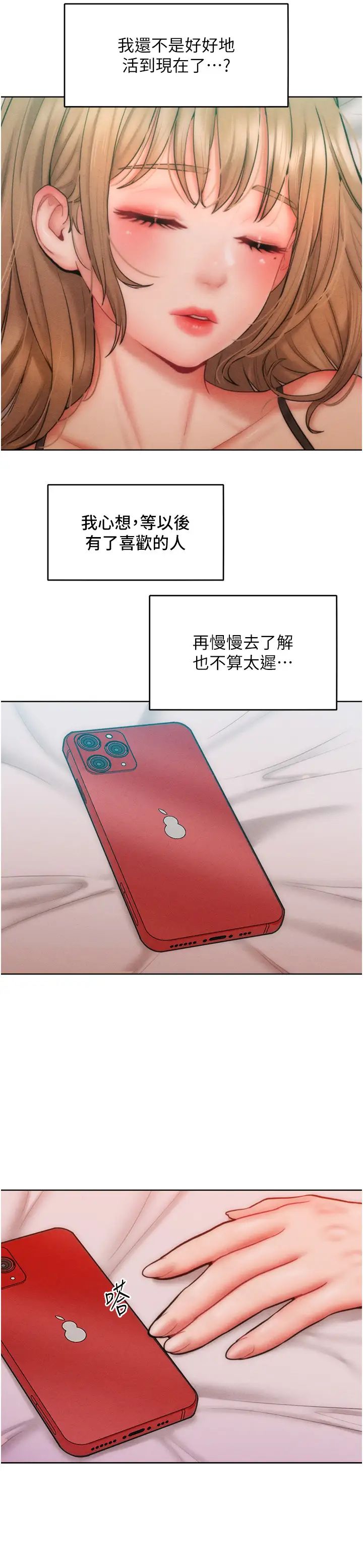 让傲慢女屈服的一百种方法第30話-喬恩的乳交服務