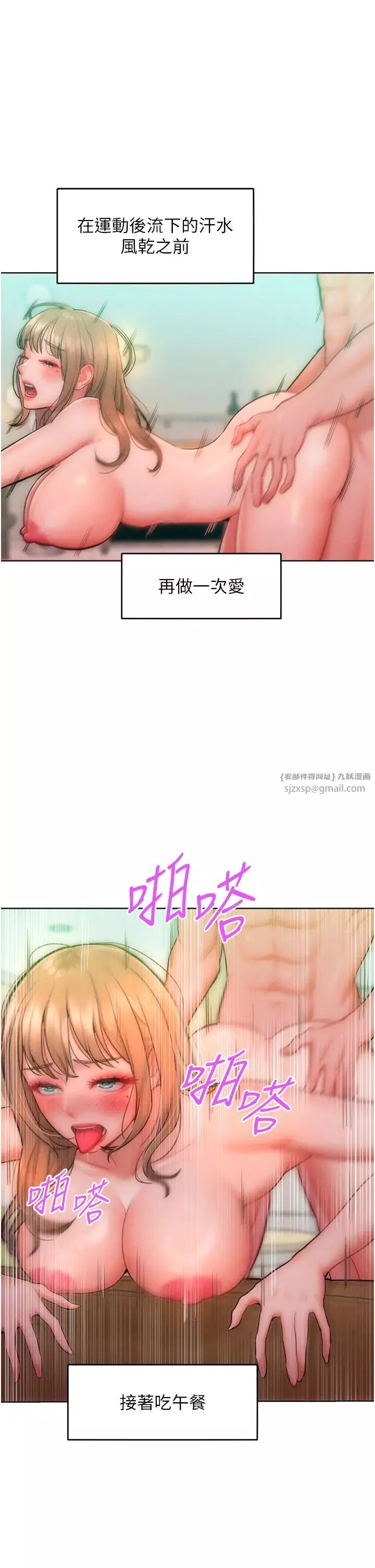 让傲慢女屈服的一百种方法-第30話-喬恩的乳交服務 - 图片 13