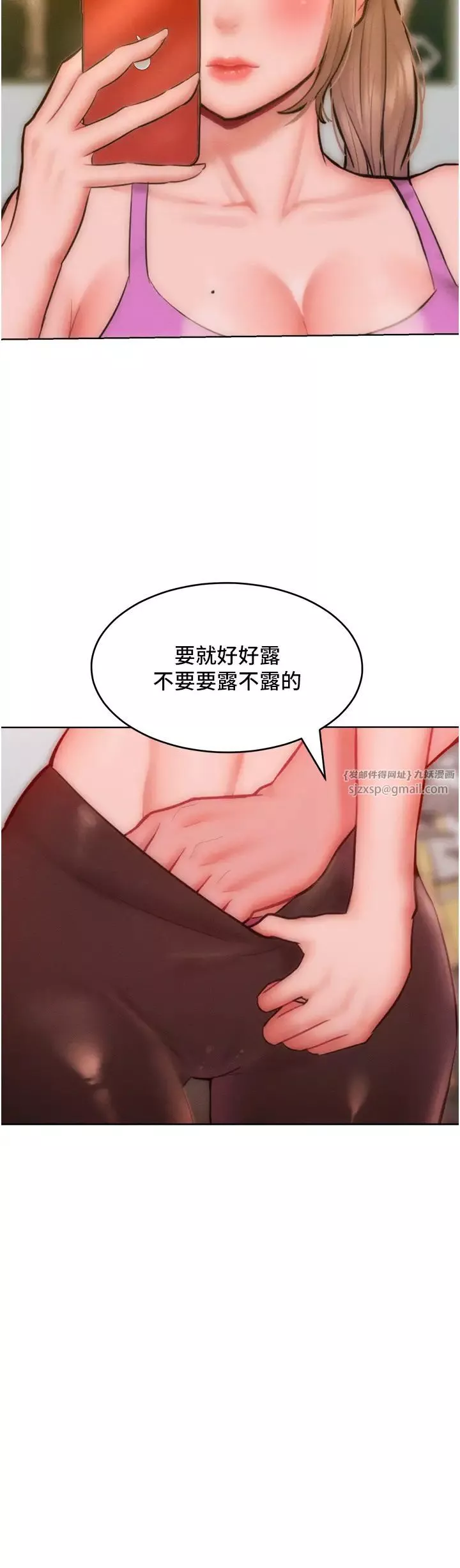 让傲慢女屈服的一百种方法-第30話-喬恩的乳交服務 - 图片 16