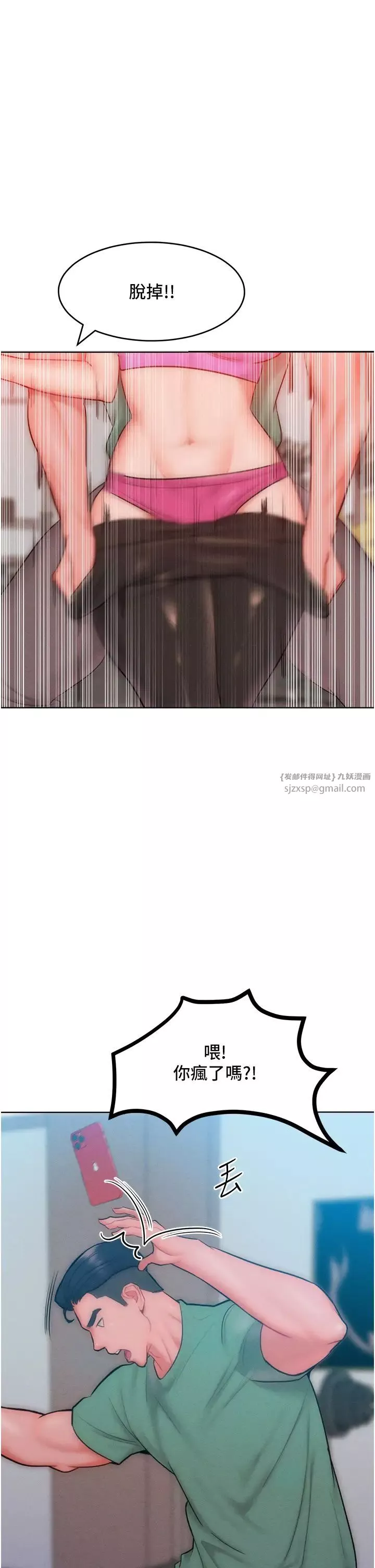 让傲慢女屈服的一百种方法-第30話-喬恩的乳交服務 - 图片 17