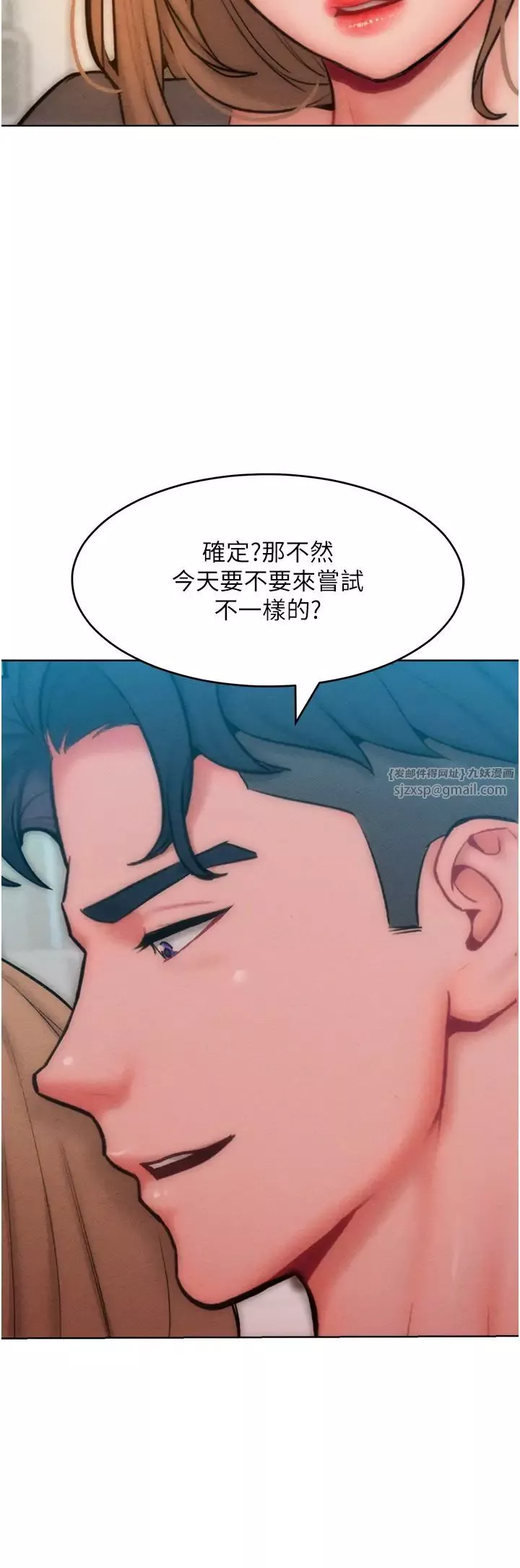 让傲慢女屈服的一百种方法-第30話-喬恩的乳交服務 - 图片 23