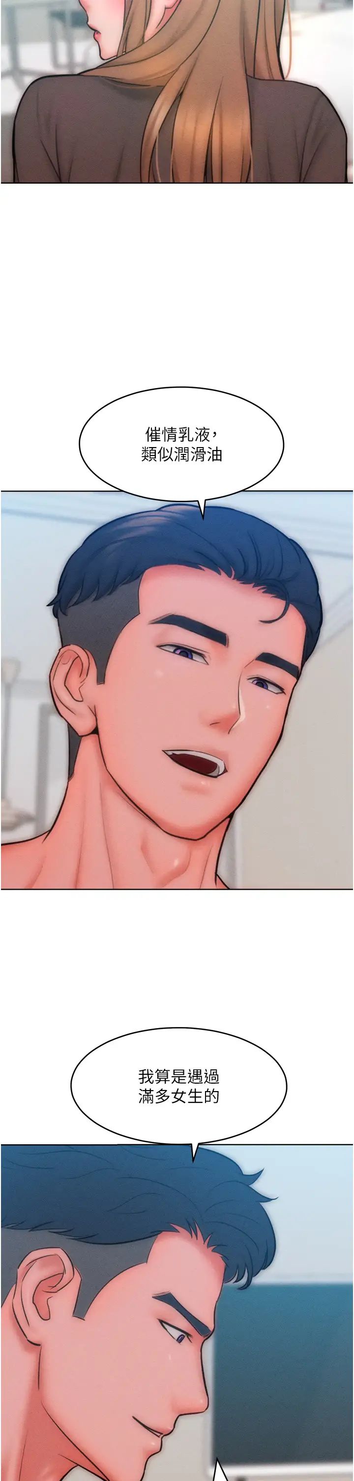 让傲慢女屈服的一百种方法第30話-喬恩的乳交服務