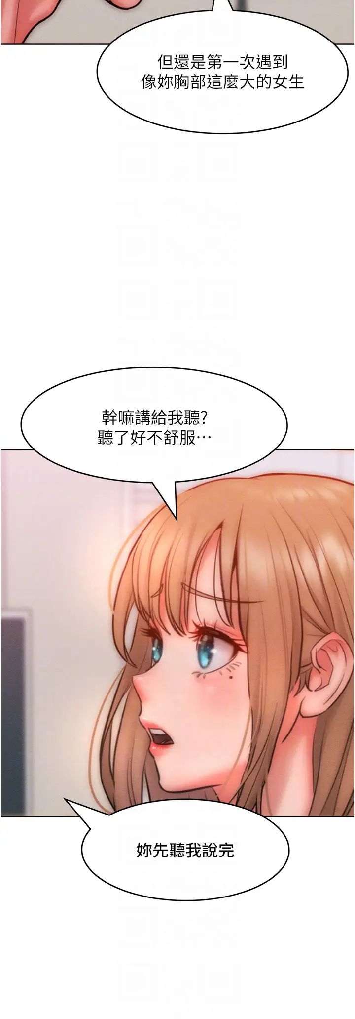 让傲慢女屈服的一百种方法第30話-喬恩的乳交服務