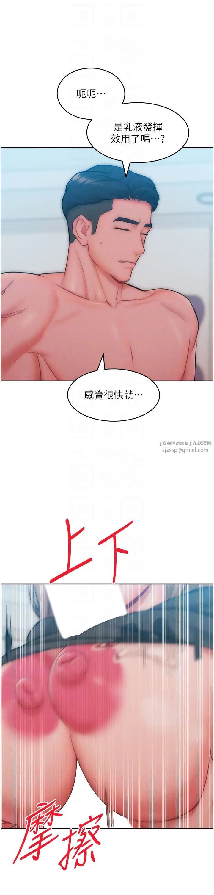 让傲慢女屈服的一百种方法第30話-喬恩的乳交服務