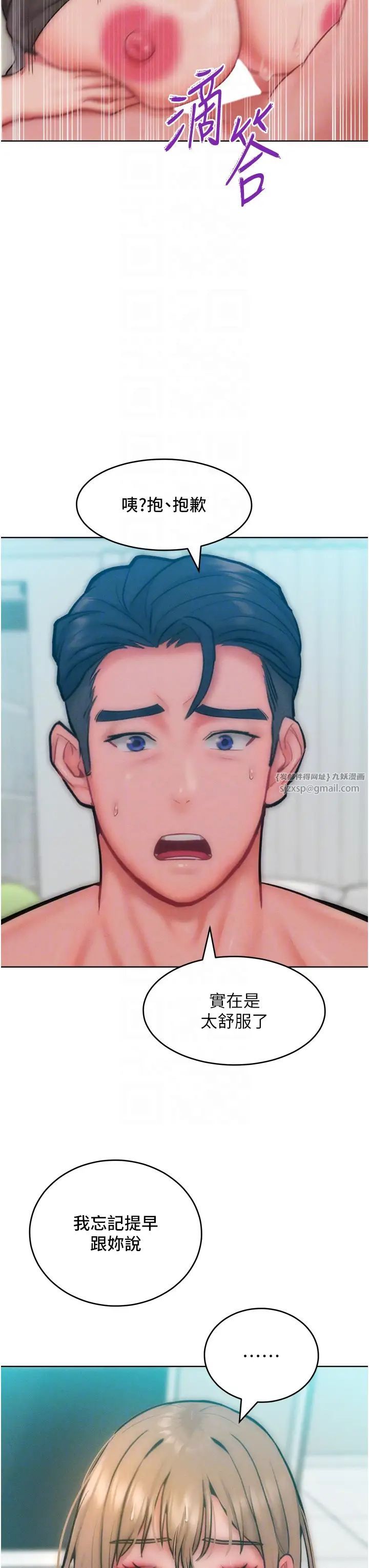 让傲慢女屈服的一百种方法第30話-喬恩的乳交服務