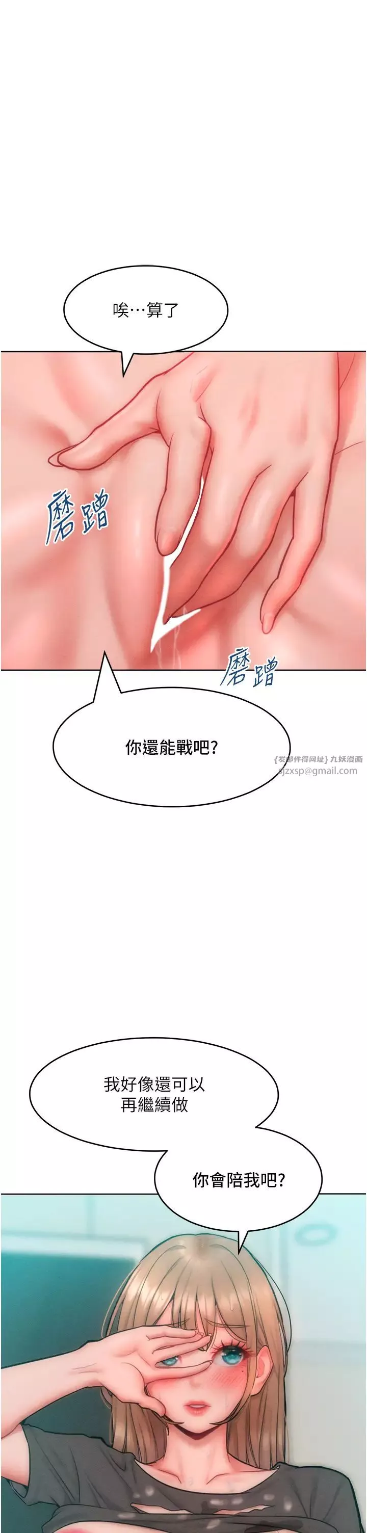 让傲慢女屈服的一百种方法-第30話-喬恩的乳交服務 - 图片 36