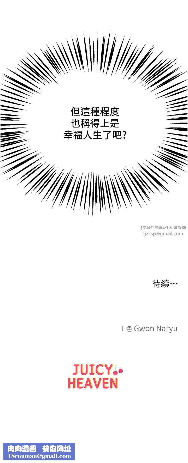 让傲慢女屈服的一百种方法第30話-喬恩的乳交服務