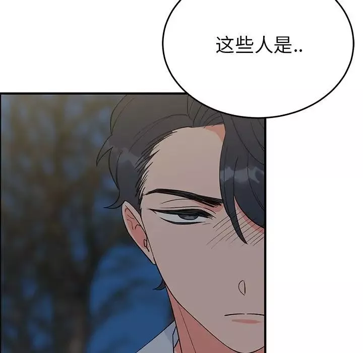 毒酒-第26話 - 图片 5