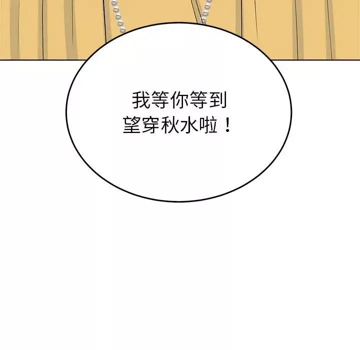 毒酒-第26話 - 图片 13