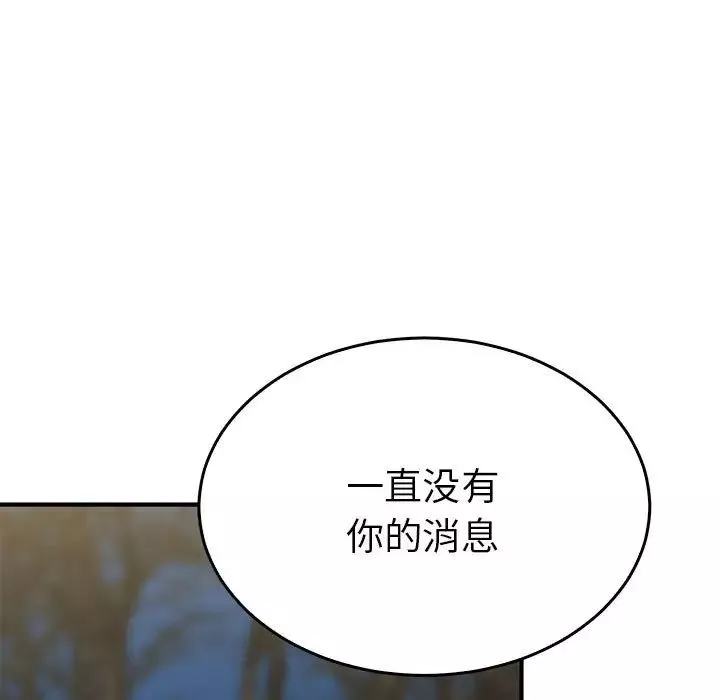 毒酒-第26話 - 图片 16