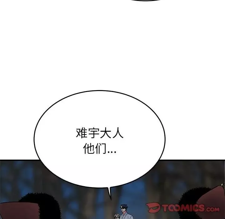 毒酒-第26話 - 图片 21