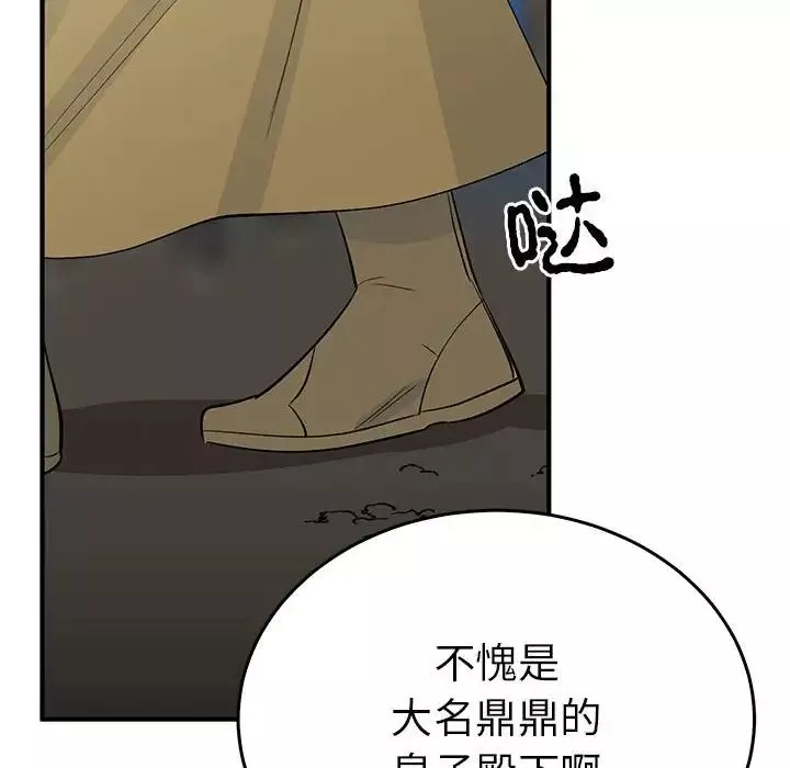毒酒-第26話 - 图片 25