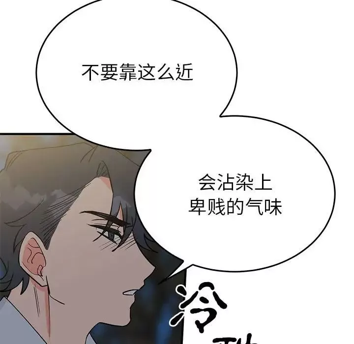 毒酒-第26話 - 图片 29