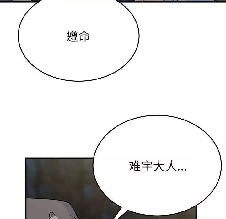 毒酒-第26話 - 图片 35
