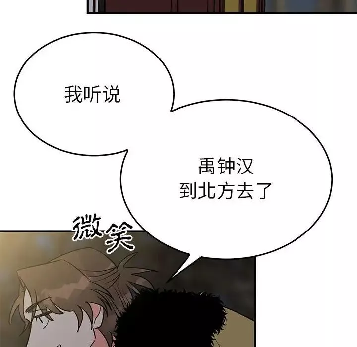 毒酒-第26話 - 图片 38