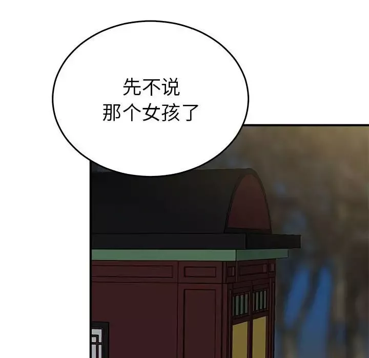 毒酒-第26話 - 图片 37