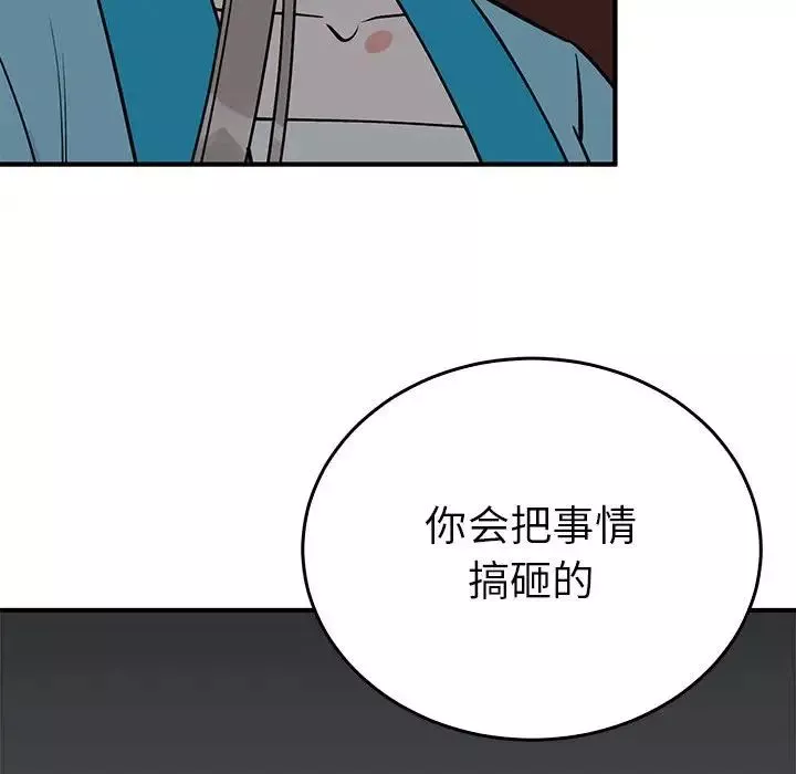 毒酒-第26話 - 图片 46