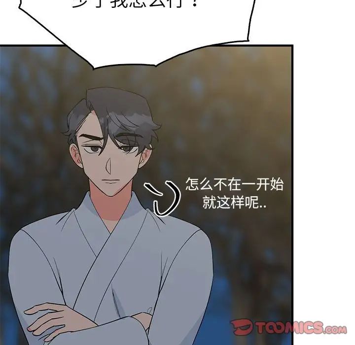 毒酒第26話
