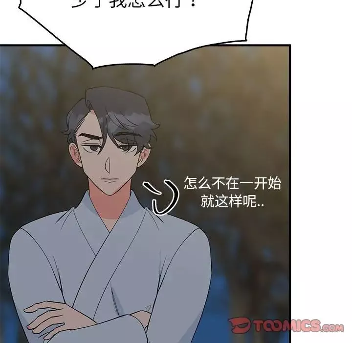 毒酒第26話