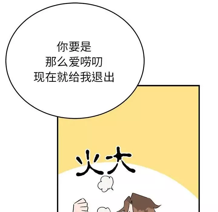 毒酒-第26話 - 图片 52