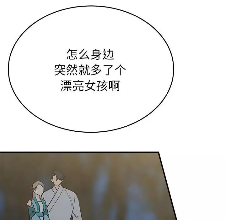 毒酒-第26話 - 图片 59
