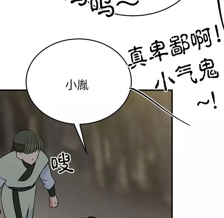 毒酒-第26話 - 图片 71