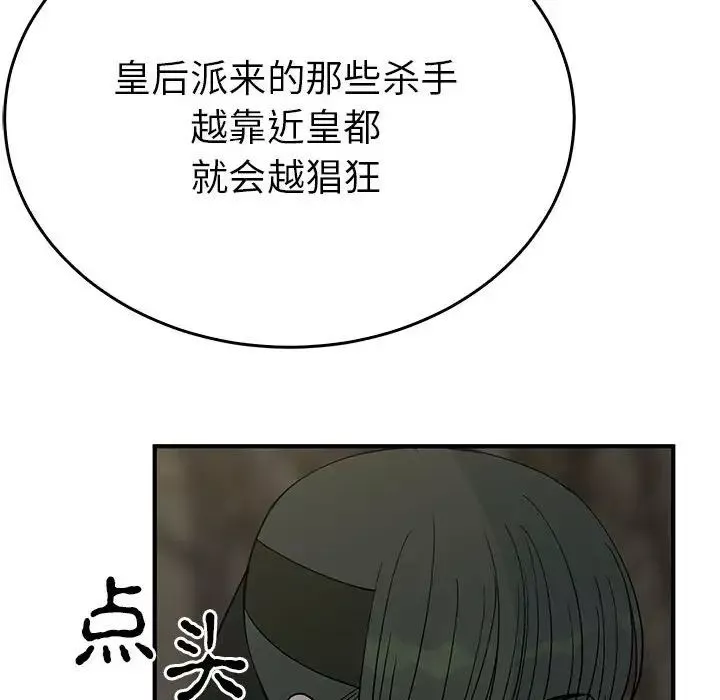毒酒第26話