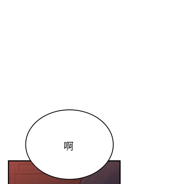 毒酒第26話