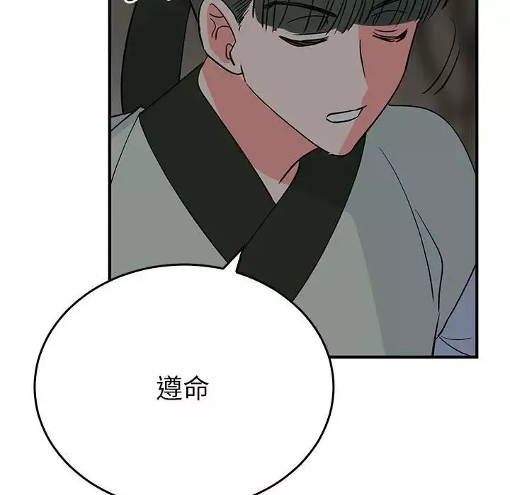 毒酒-第26話 - 图片 74
