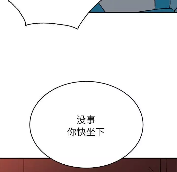 毒酒第26話