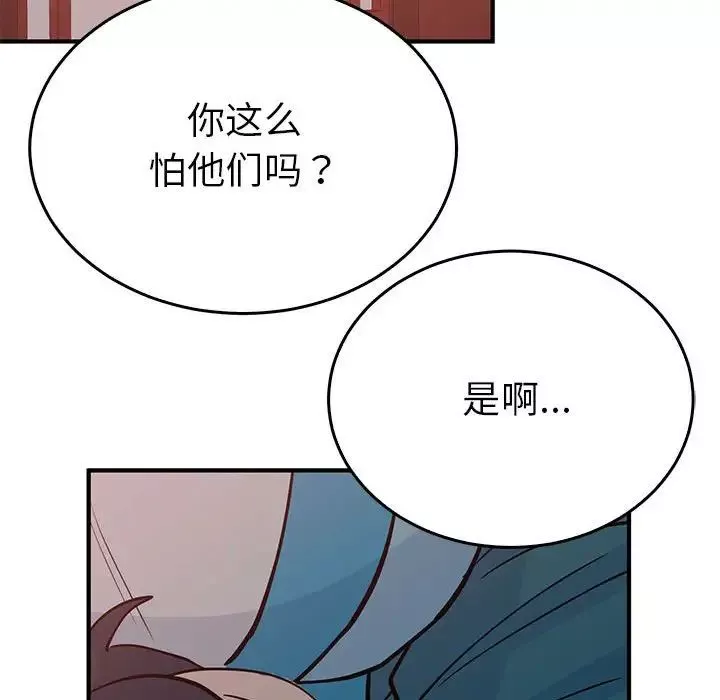 毒酒-第26話 - 图片 82