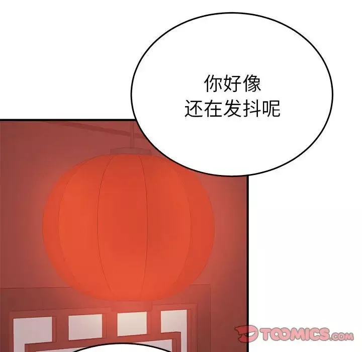 毒酒-第26話 - 图片 81