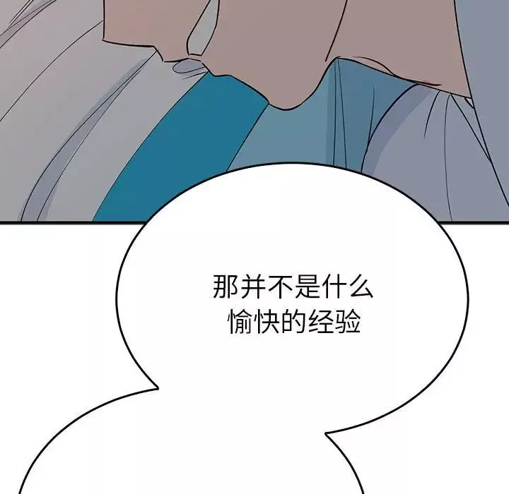 毒酒-第26話 - 图片 88