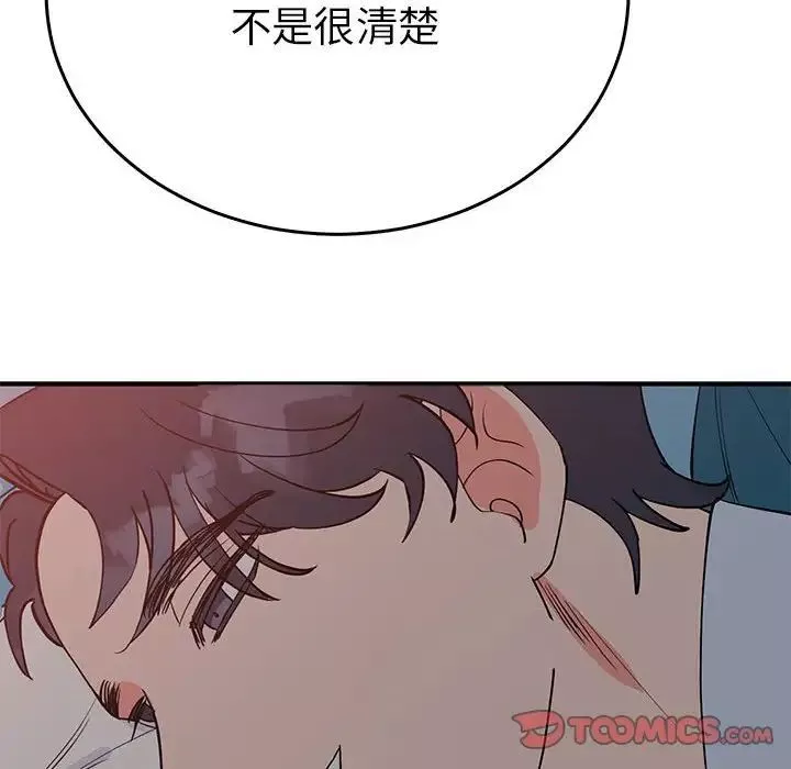 毒酒-第26話 - 图片 87