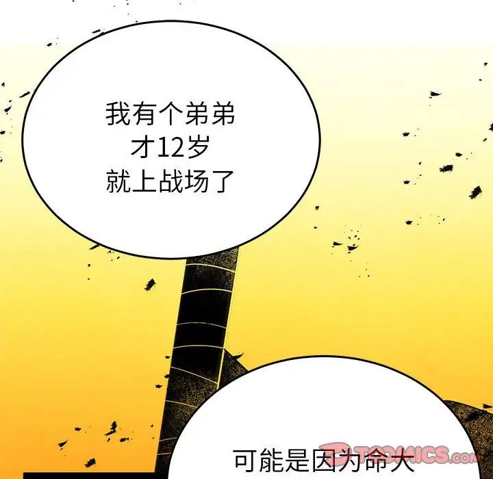 毒酒第26話