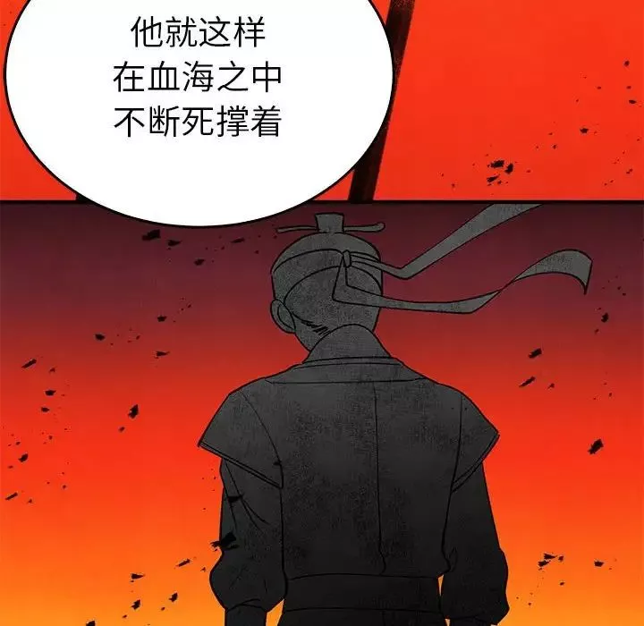 毒酒-第26話 - 图片 92