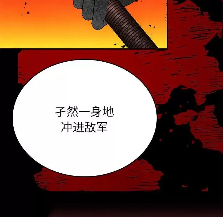 毒酒-第26話 - 图片 94