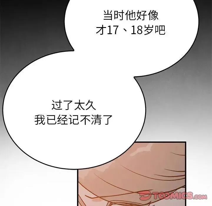 毒酒-第26話 - 图片 99