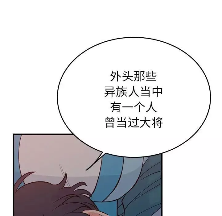 毒酒-第26話 - 图片 101