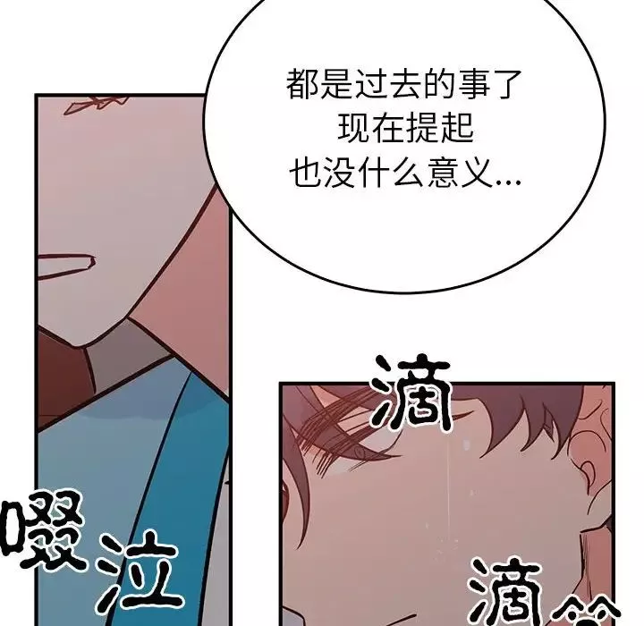 毒酒-第26話 - 图片 106